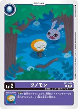 Digimon Card Game ST21-01 Tsunomon (C Common) Start Deck HERO OF HOPE [ST-21]