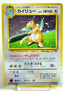 Dragonite 149 Japanese | eBay