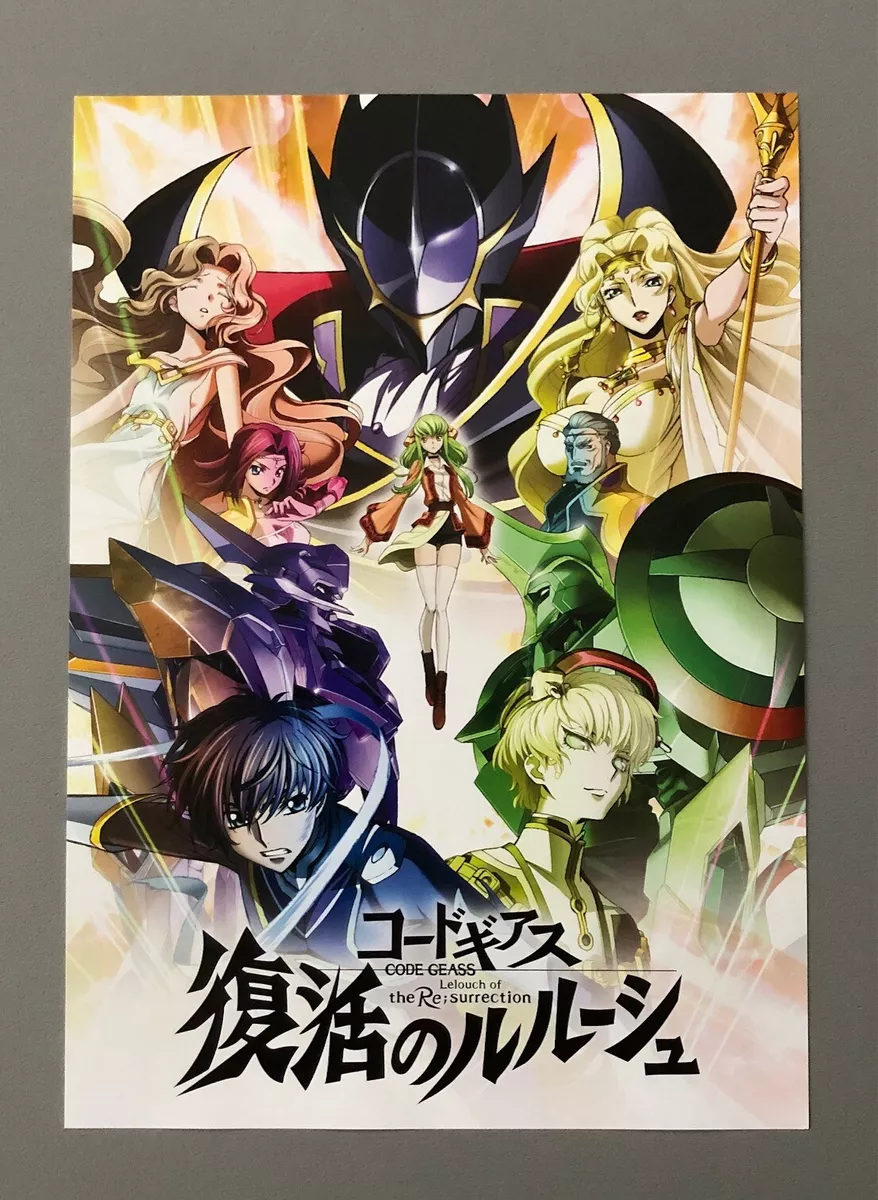 Code Geass: Lelouch of the Resurrection (2019) - Official Trailer  (Japanese) 