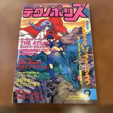 Technopolis PC98 Retro Game Magazine September THE ATLAS Samurai Kings Galaxian