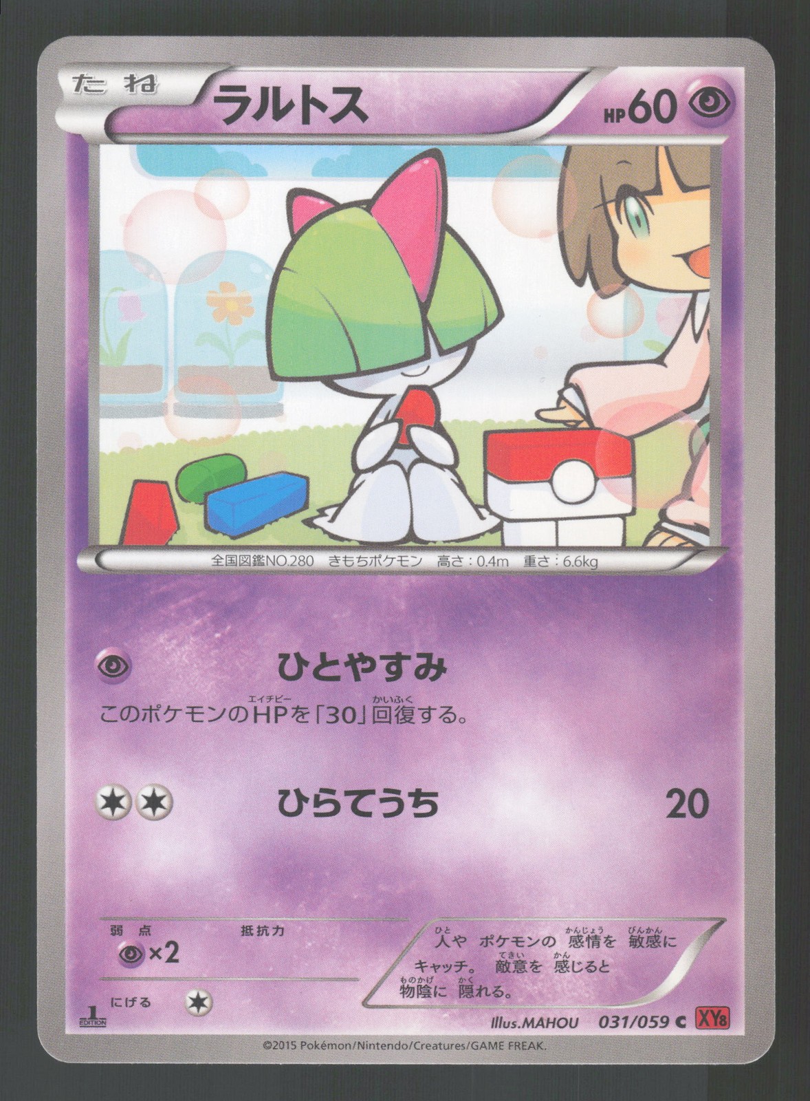 Ralts 031/059 Japanese,1st Edition Pokemon XY8 Red Flash