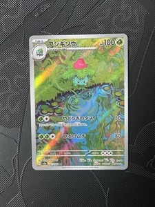 ivysaur pokemon card price - 002/165 - Pokemon 151 - Reverse Foil shuffle your deck Ivysaur 2/73 Pokmon card from