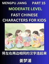Chinese Character Moderate Level Test Series for Kids (Part 15) - Easy Mandarin 