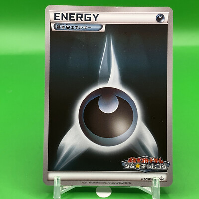 ポケモンカードゲーム Japanese e-Card Promo VS Energy Bonus Energy Promo TCG Pokemon Card Game Japanese Japan Nintendo Anime F