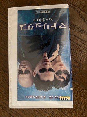 The Matrix DVD Japanese version with bonus features