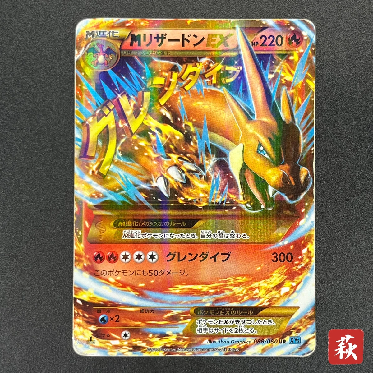 Pokémon TCG Flashfire Japanese Individual Collectible Card Game