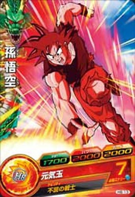 ドラゴンボールカード 2011 DRAGON BALL SON GOKU HEROES 2 Dragon Ball Heroes Trading Card H6-13 Son Goku C BANDAI 2011 Japan