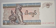 Burma Burmese 5 Kyats Central Bank of Myanmar Banknote Currency Note