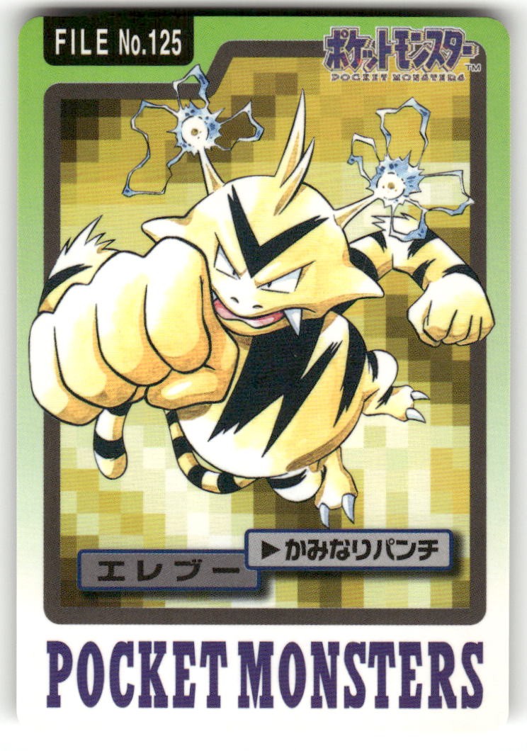 1997 LP Pokemon Electabuzz No. 125 Bandai Carddass Series 3-4 Japanese