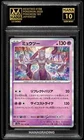 Pokemon MEWTWO #150 POKEMON 151 MANA 10 GEM MINT PSA STACKABLE