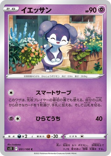 Mimikyu U 050/100 Pokemon Card Japanese S11 Lost Abyss | eBay