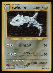 Steelix 208 Neo Genesis Holo Rare Japanese