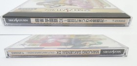 Sega Saturn SEGASATURN Mahjong Gakuensai DX Chronicle of the Day Before Retro Ga