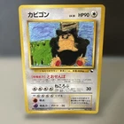 Pokemon Snorlax No.143 Vending Series Glossy Old Back Vintage Japanese Card TCG