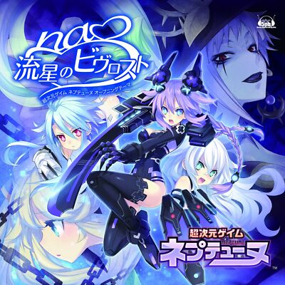 nao Ryuusei no Bifrost [CD+DVD] Hyperdimension Neptunia Japan Music CD