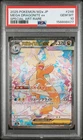 2025 POKEMON JAPANESE M2A-MEGA DREAM EX ART RARE MEGA DRAGONITE EX PSA 10