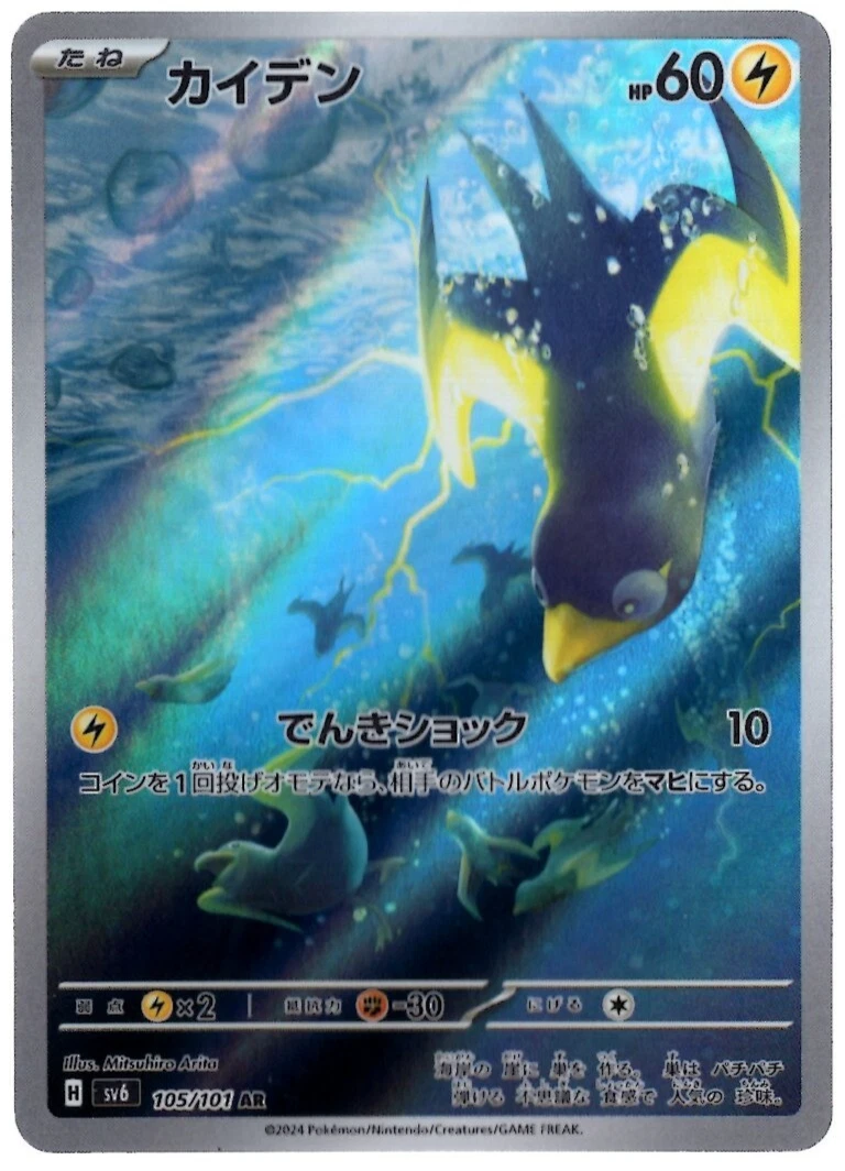 are pokemon cards with gold backs real Amazon.com: Pokémon Japanese Authentic V/EX 25 Cards Hits-Only - 25  Authentic V/EX Japanese Pokémon Cards - Gradeable Mint V/EX Cards main image 0
