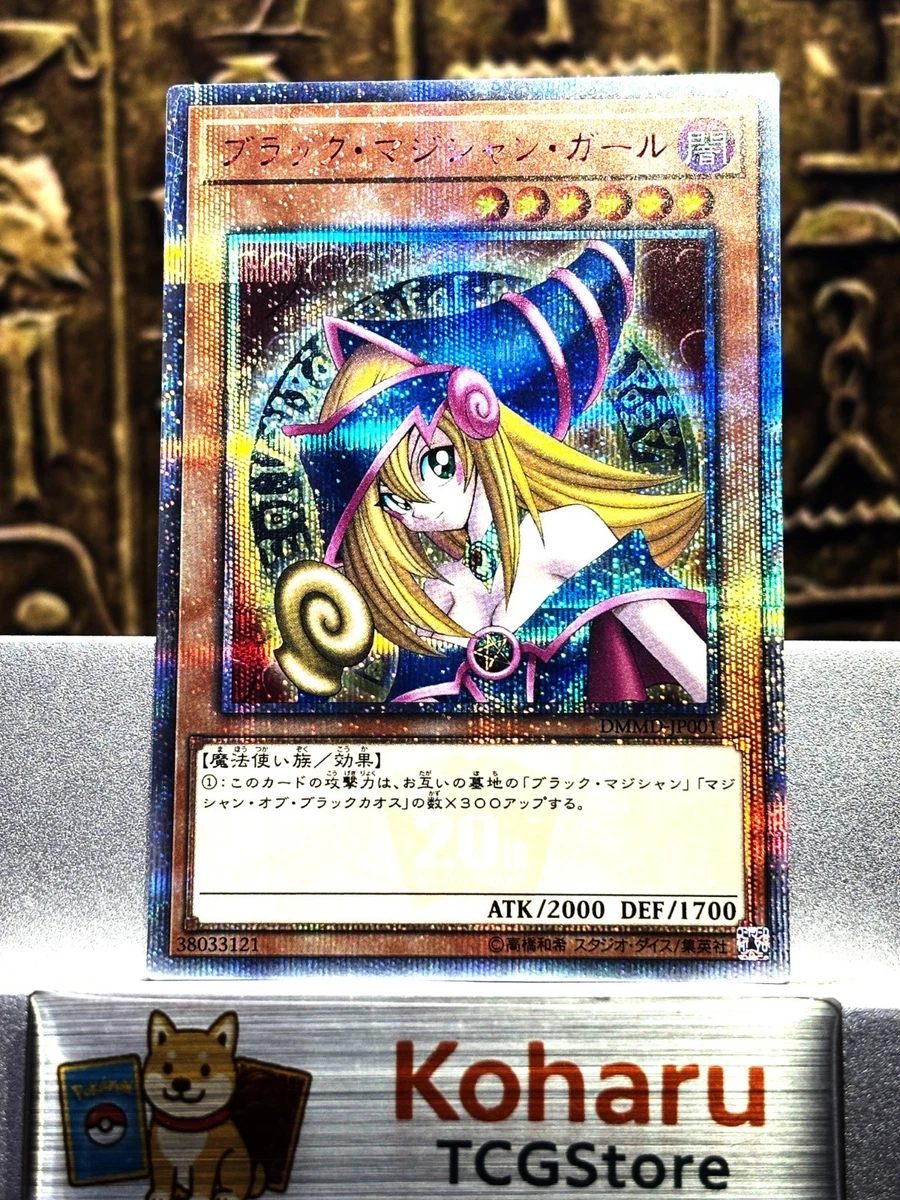 ダーク・マジシャン・ガール オルタナティブアート JP002 Yugioh Dark Magician Girl QCCU-JP002 Quarter Century 25th Alt