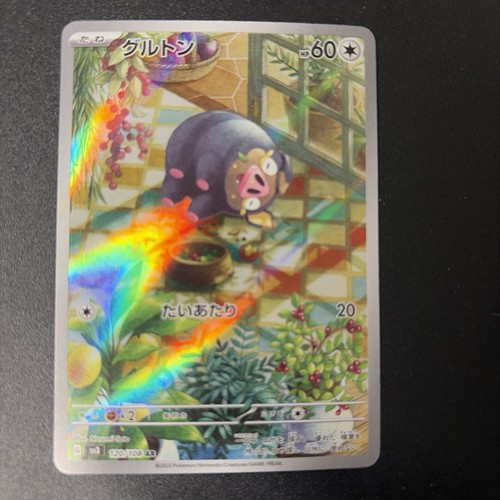 POKEMON Lechonk #120/108 Holo Ruler of the Black Flame JPN 