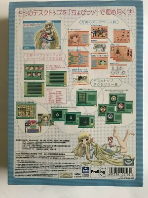 Chobits - Digital Fun Box Win95-XP CDソフト ちょびっツ デジタル 