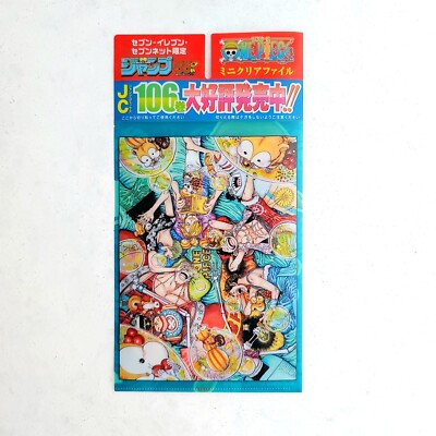 週刊少年ジャンプ 2023 No.34 ONE PIECE Weekly Shonen Jump magazine 2023 No.34 /One piece/With Limited