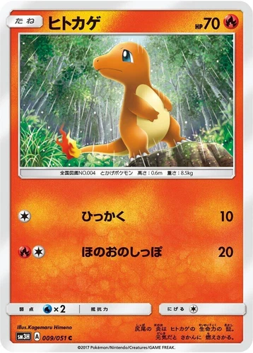 Charmander 009/051 Sm3h: to Have Seen the Battle Rainbow