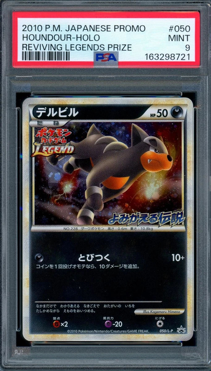 Houndour Pokémon TCG Professional Sports Authenticator (PSA