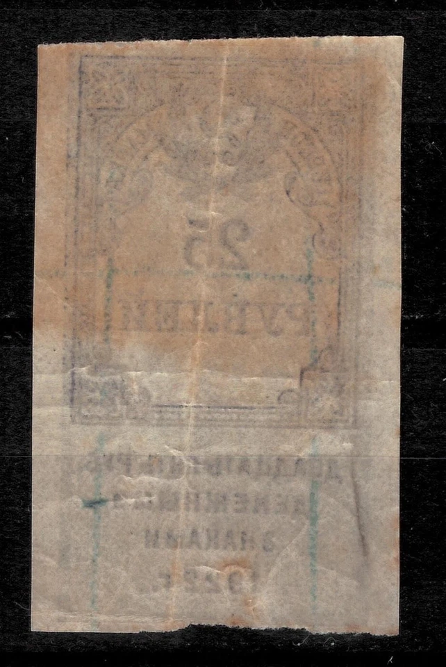 Russia/Ussr 1922 ☀ 25 Roubles Revenue Stamp with gum - Image 2 of 2