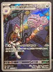 Team Rocket's Weezing 105/098 The Glory of Team Rocket Art Rare Holo Japanese
