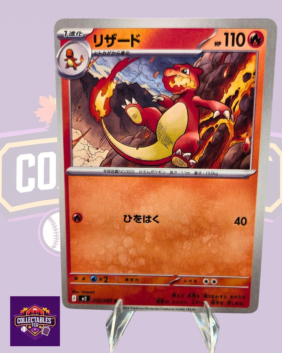 Charmeleon 012/080 M2 Inferno X - Pokemon TCG Card Japanese NM | eBay