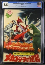 CGC 6.5 Japanese TERROR OF MECHAGODZILLA  Movie PROGRAM Toho GODZILLA Kaiju !!!