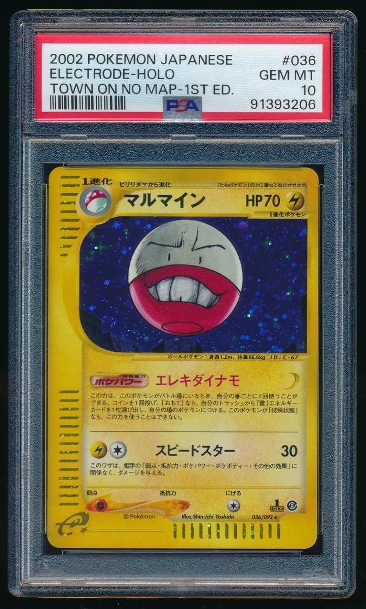 Electrode 036/092 The Town on No Map for sale | eBay