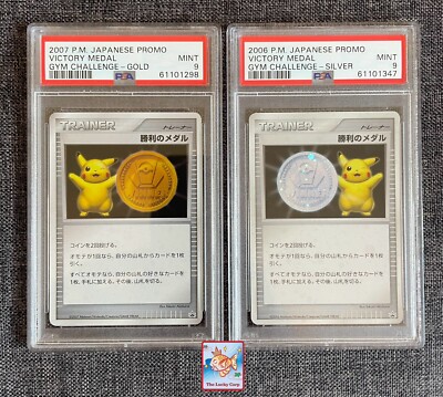 勝利のメダル ピカチュウ 未開封 ジムチャレンジ2006箔押し Victory