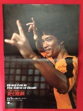 B3 poster for Bruce Lee Game of Death featuring Robert Close Bruce Lee Gig Young
