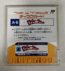 Family Computer Disk Card Model A B Roger Rabbit Kotobuki System Co. Ltd. FJy37