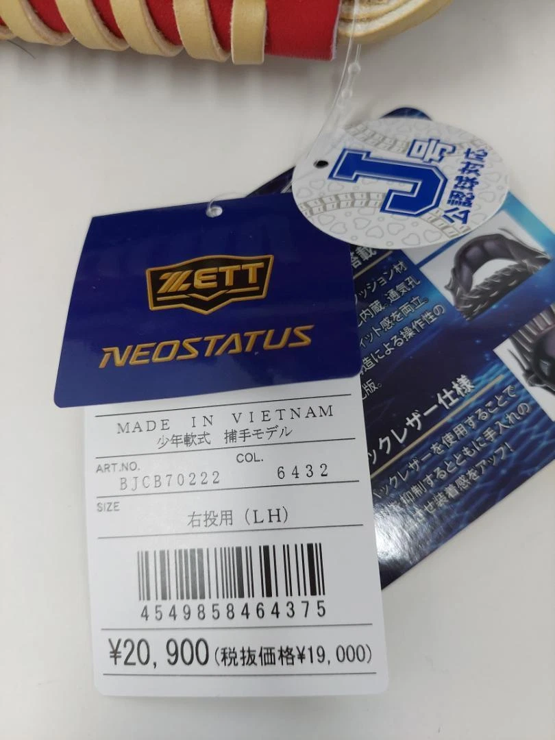 ZETT Limited Color Shonen Soft Catchers Mitt Neo Status VL J Compatible  BJCB70