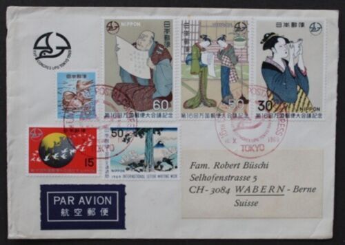 Japan 1828a MNH Women Awa-odori Artist Tsunetomi Kitano Japan 1828a MNH Women Awa-odori Artist Tsunetomi Kitano