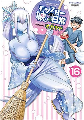 Everyday with Monster Musume 16 (Ryu Comic) book form JP