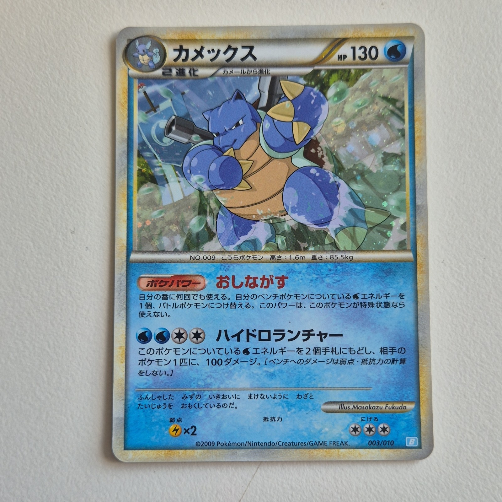 Blastoise 003/010 2009 Japanese Pokemon TCG Holo Starter Deck B Battle
