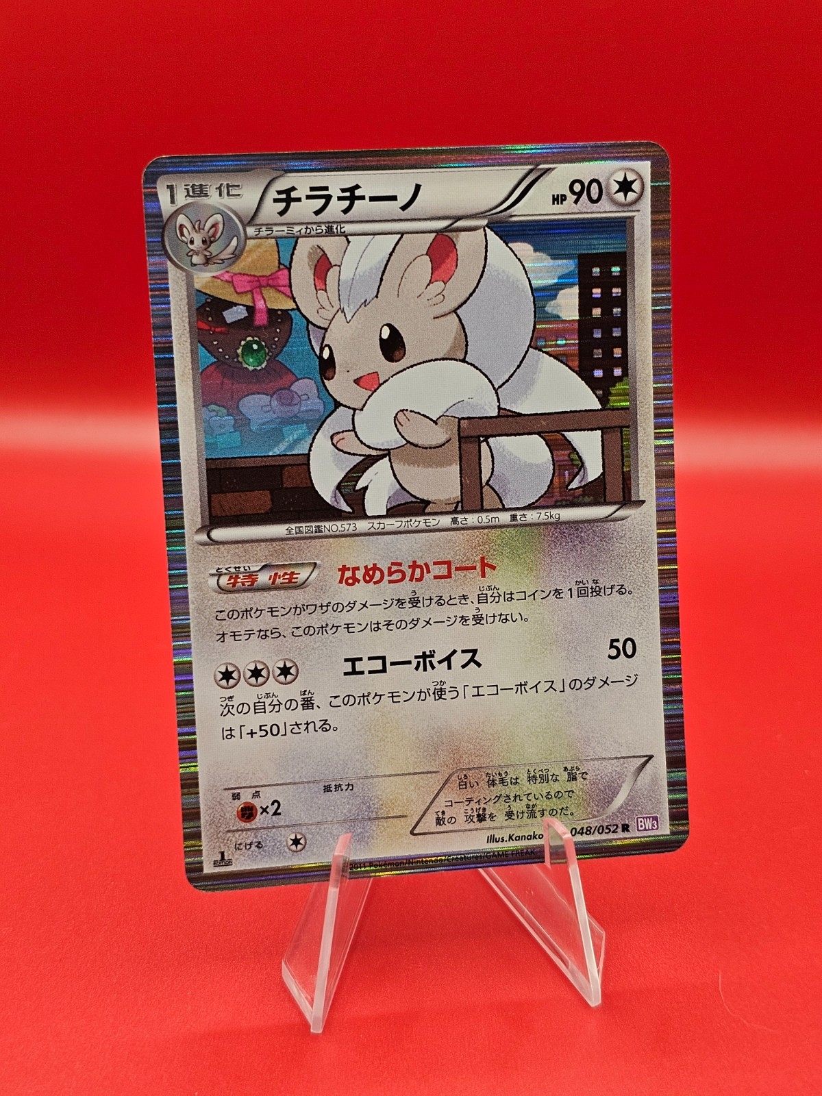 Cinccino 048/052 Psycho Drive BW3 1st Edition Japanese Holo Rare Pokemon Card LP