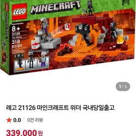 LEGO Minecraft 21126 Bulk Parts - Rare, Discontinued, 10 Years Old