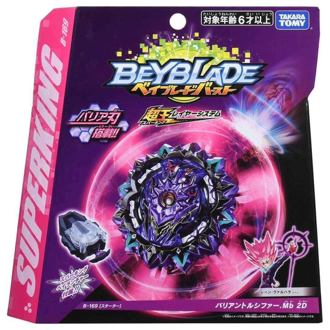 小物 Lucifer TAKARA TOMY Variant Lucifer.Mb Burst Beyblade Launcher GT B-169