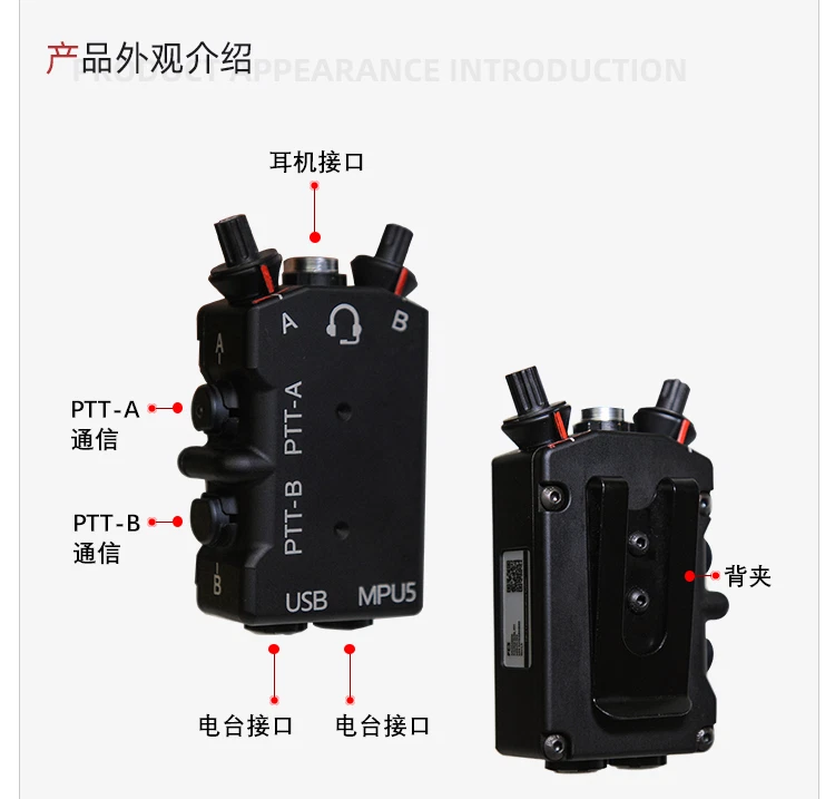MPU5 DUAL PTT Functional Tactical Radio Metal PTT Standard Single