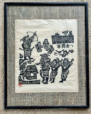 IYOMANTE KUMA MATSURI AINU OKAMURA Kichiemon, artist 14.75&rdquo; x 18.5&rdquo;