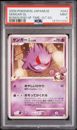 2008 POKEMON JPN BONDS TO THE END OF TIME 1ST EDITION #043 GENGAR GL PSA 9