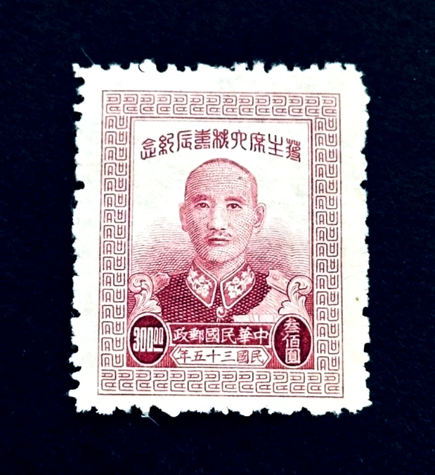 中国邮票 中国历史人物邮票| eBay