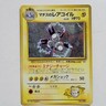 With tracking Lt. Surge's Magneton Holo No.082 Gym 1 Heroes - Japan Pokemon Card