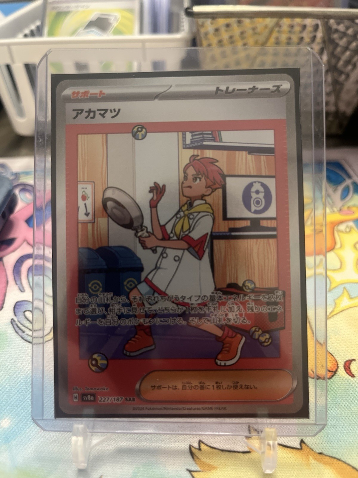 Crispin - 227/187 - SAR - Terastal Festival - Japanese - Pokemon Card - NM/M