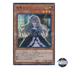 Ghost Belle & Haunted Mansion UR RC03-JP012 RC03 Premium Gold Yu-Gi-Oh! JP