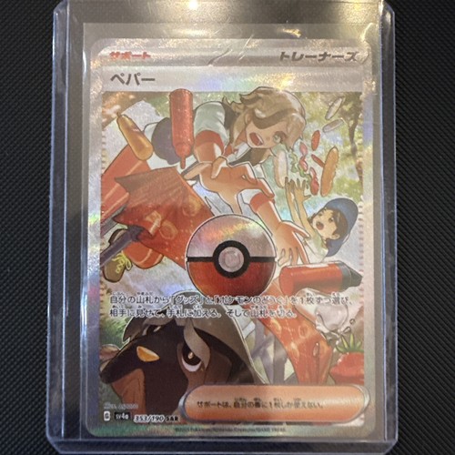 Pokémon TCG Arven 353/190 SV4a Shiny Treasure EX Japanese Edition